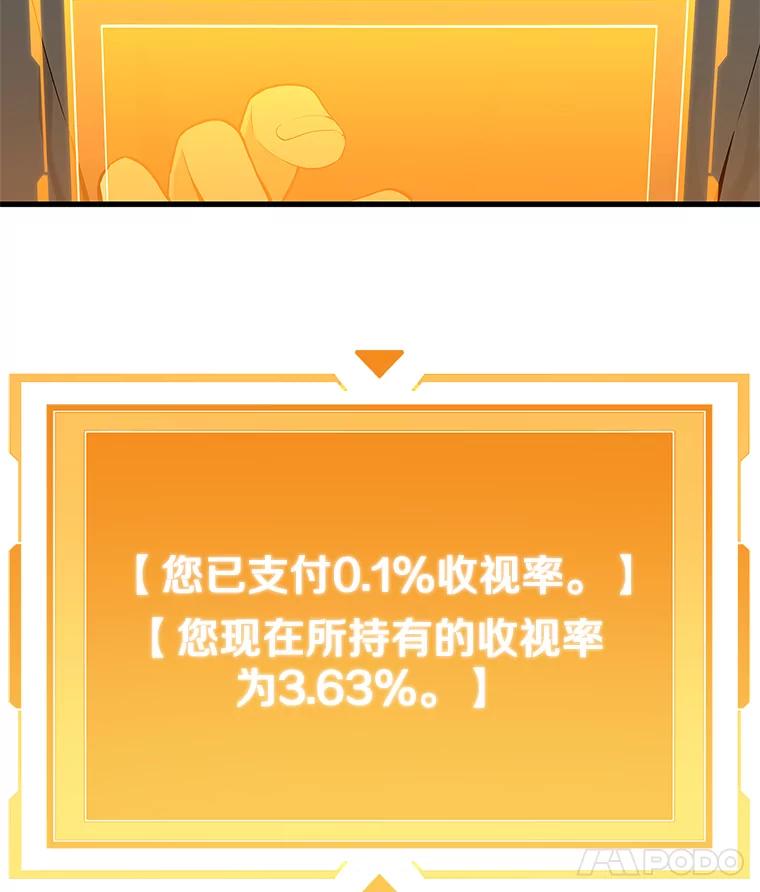 《看见剧透的编剧》24.更改背景 第59页