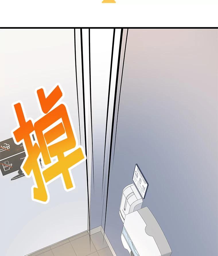 《看见剧透的编剧》24.更改背景 第60页