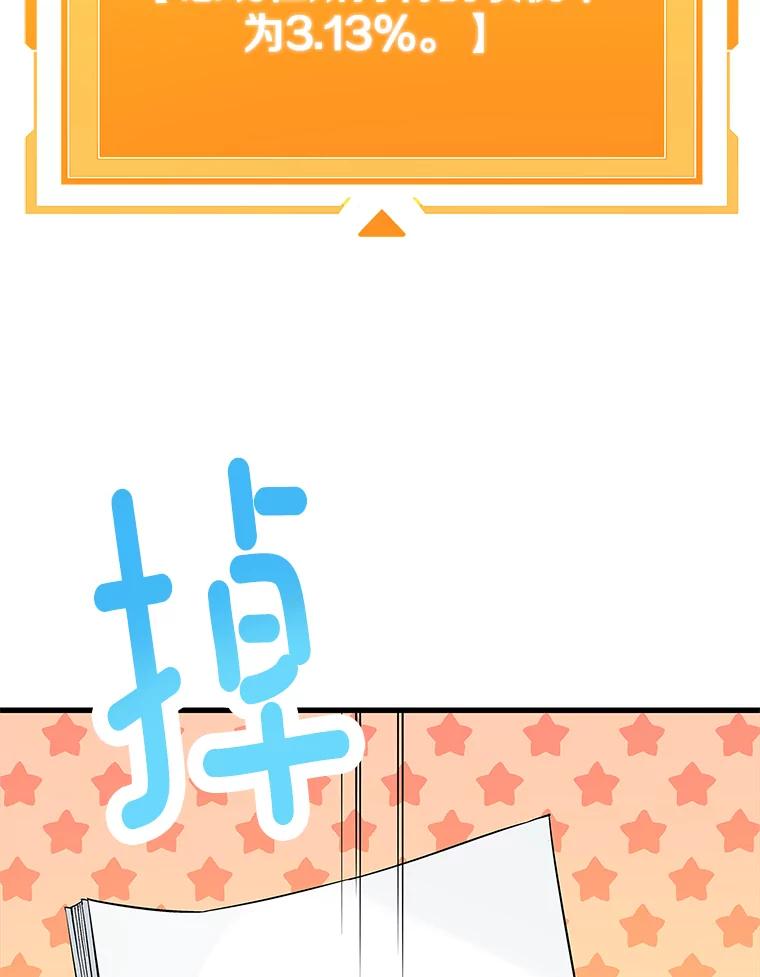 《看见剧透的编剧》24.更改背景 第67页