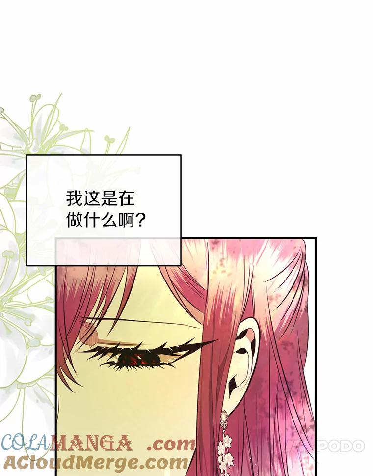 《与陛下同寝的生存法则》23.温情 第37页