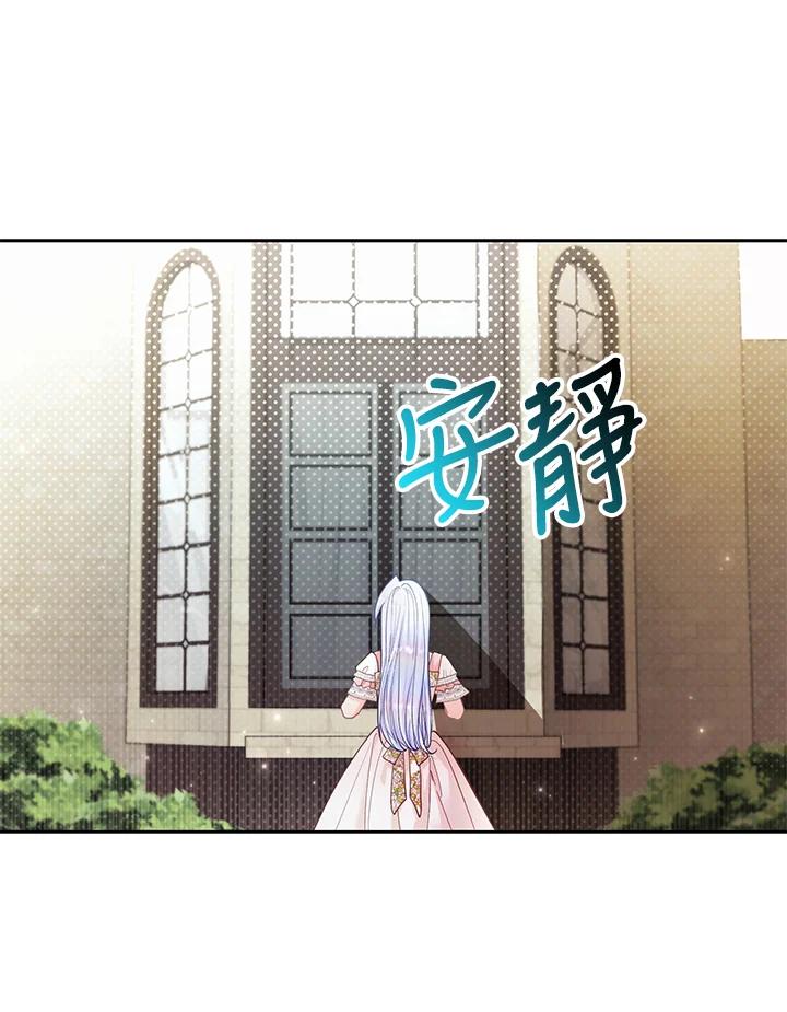 《反派千金的稻米栽培法》第24话 第15页