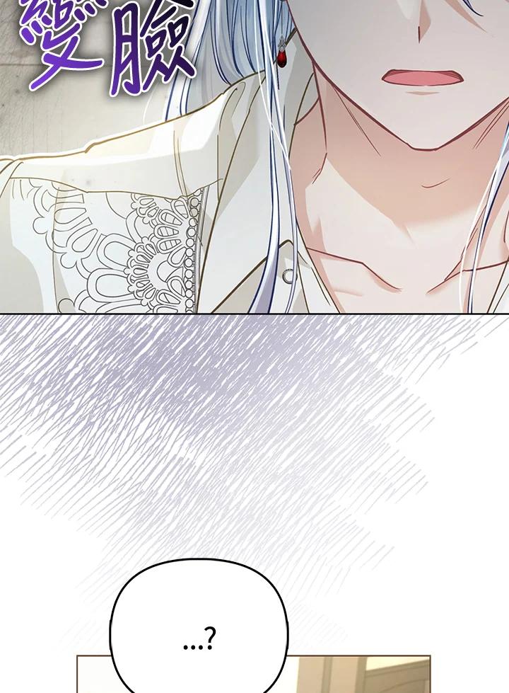 《反派千金的稻米栽培法》第24话 第52页