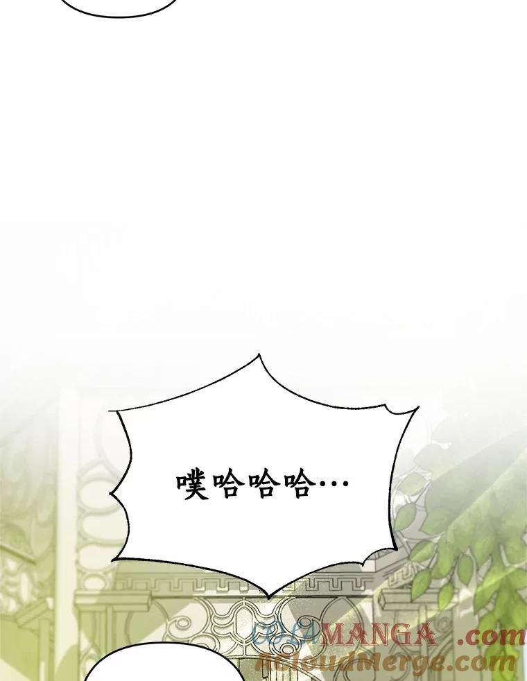 《与陛下同寝的生存法则》23.温情 第22页