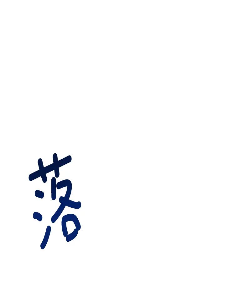 《看见剧透的编剧》24.更改背景 第64页