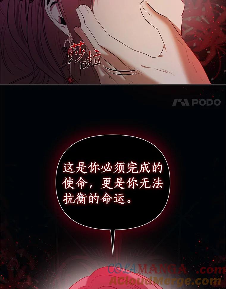 《与陛下同寝的生存法则》23.温情 第61页