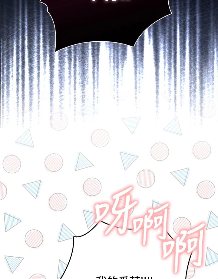 《反派千金的稻米栽培法》第24话 第10页