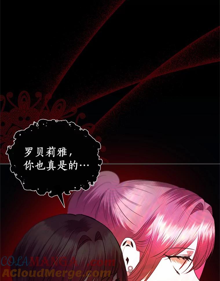 《与陛下同寝的生存法则》23.温情 第49页