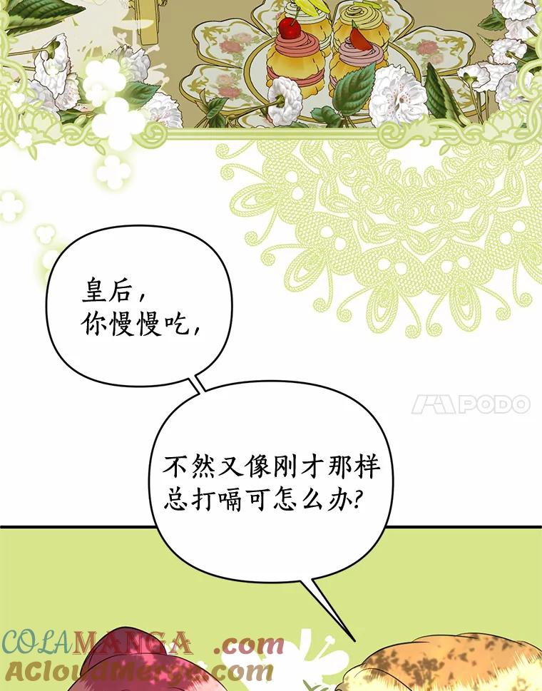 《与陛下同寝的生存法则》23.温情 第34页