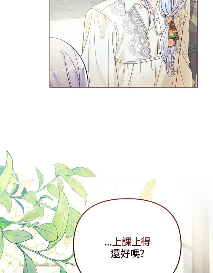 《反派千金的稻米栽培法》第24话 第48页