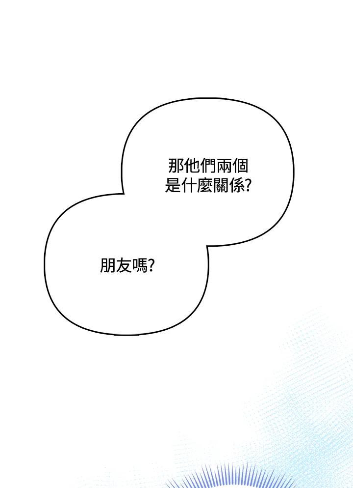 《反派千金的稻米栽培法》第24话 第94页