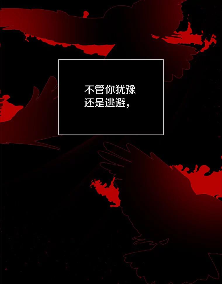 《与陛下同寝的生存法则》23.温情 第56页