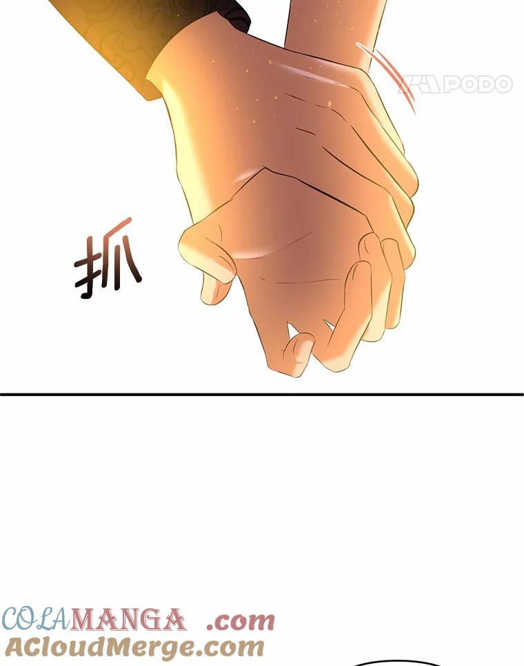 《与陛下同寝的生存法则》23.温情 第91页