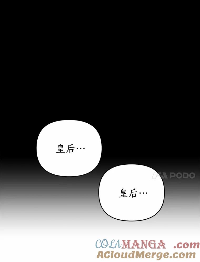 《与陛下同寝的生存法则》23.温情 第64页