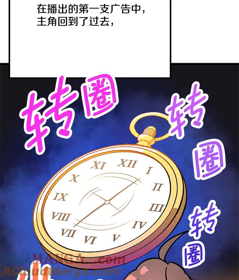 《看见剧透的编剧》25.导演二选一 第113页
