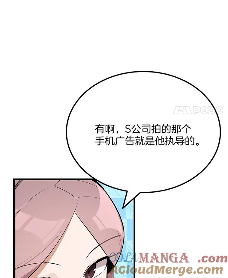 《看见剧透的编剧》25.导演二选一 第109页
