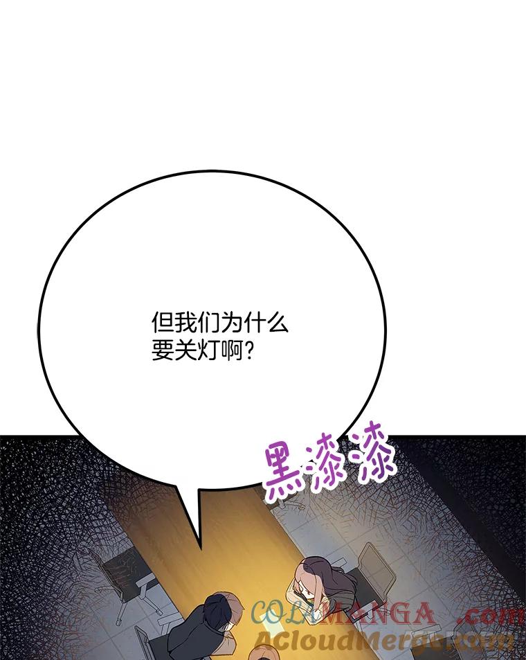 《看见剧透的编剧》25.导演二选一 第85页