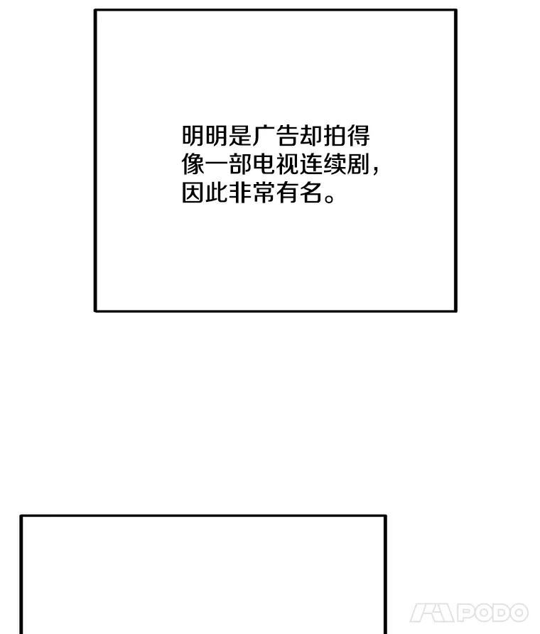 《看见剧透的编剧》25.导演二选一 第112页
