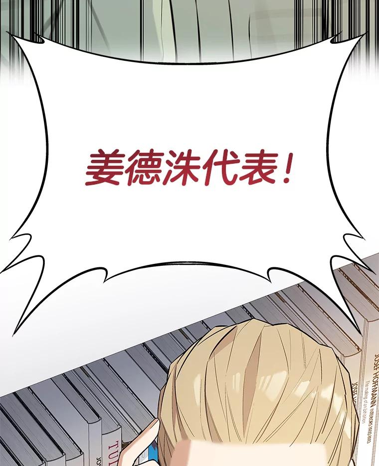 《看见剧透的编剧》25.导演二选一 第66页