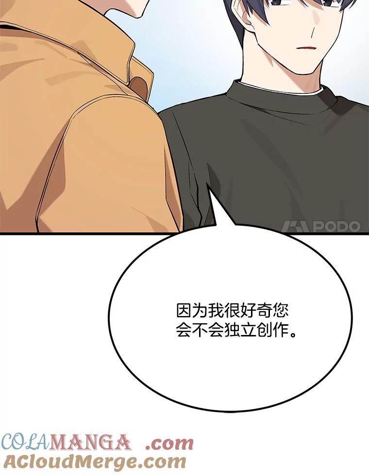 《看见剧透的编剧》25.导演二选一 第21页