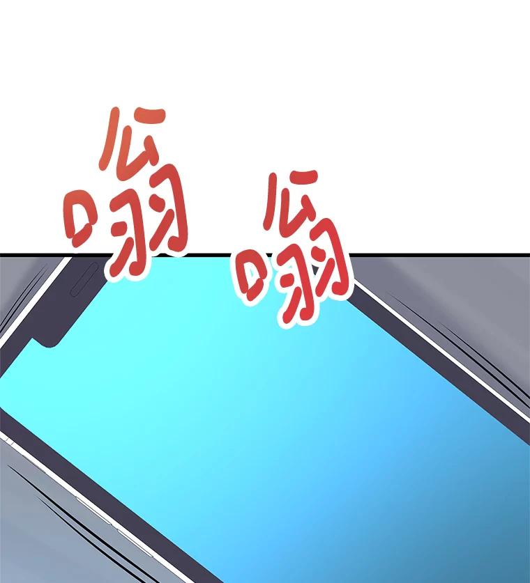 《看见剧透的编剧》25.导演二选一 第62页