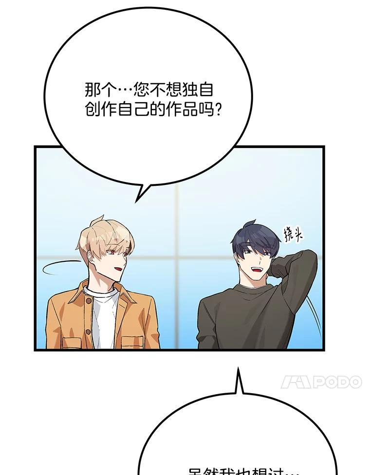 《看见剧透的编剧》25.导演二选一 第24页