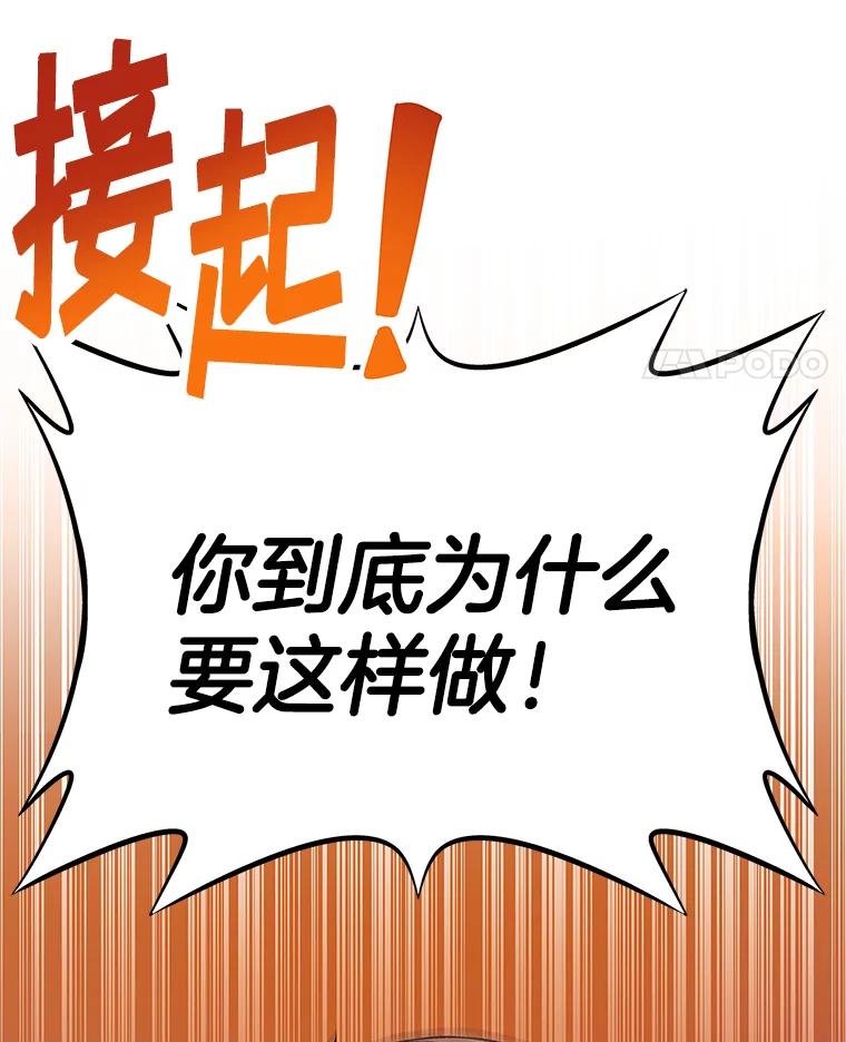 《看见剧透的编剧》25.导演二选一 第64页