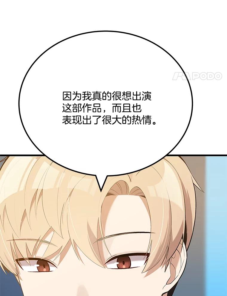 《看见剧透的编剧》25.导演二选一 第4页