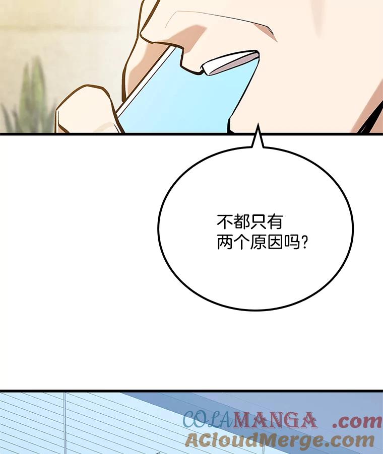 《看见剧透的编剧》25.导演二选一 第73页