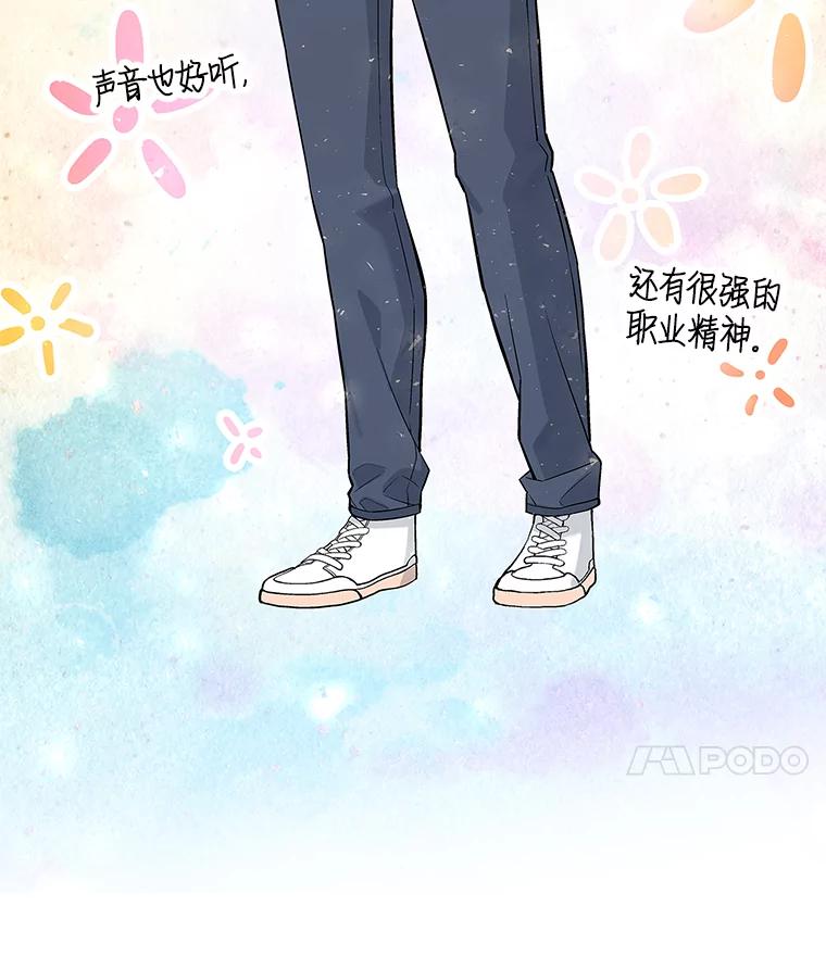 《看见剧透的编剧》25.导演二选一 第14页