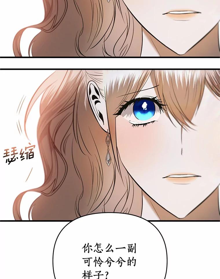 《与陛下同寝的生存法则》24.主仆之情 第12页