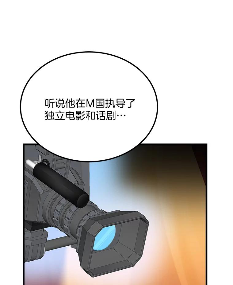 《看见剧透的编剧》25.导演二选一 第104页