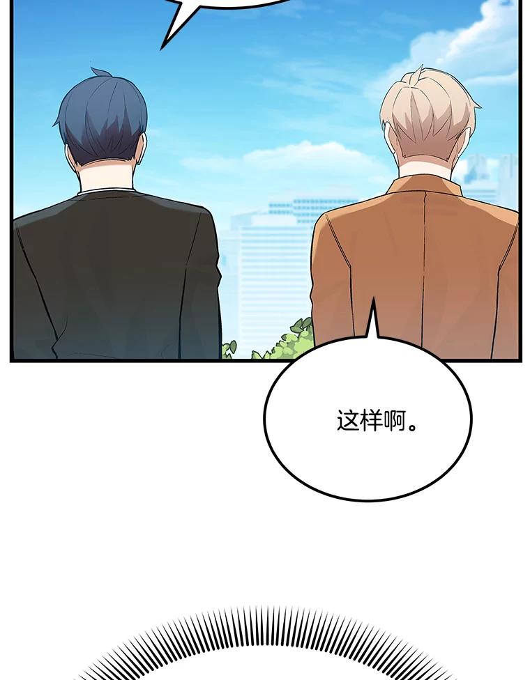 《看见剧透的编剧》25.导演二选一 第26页
