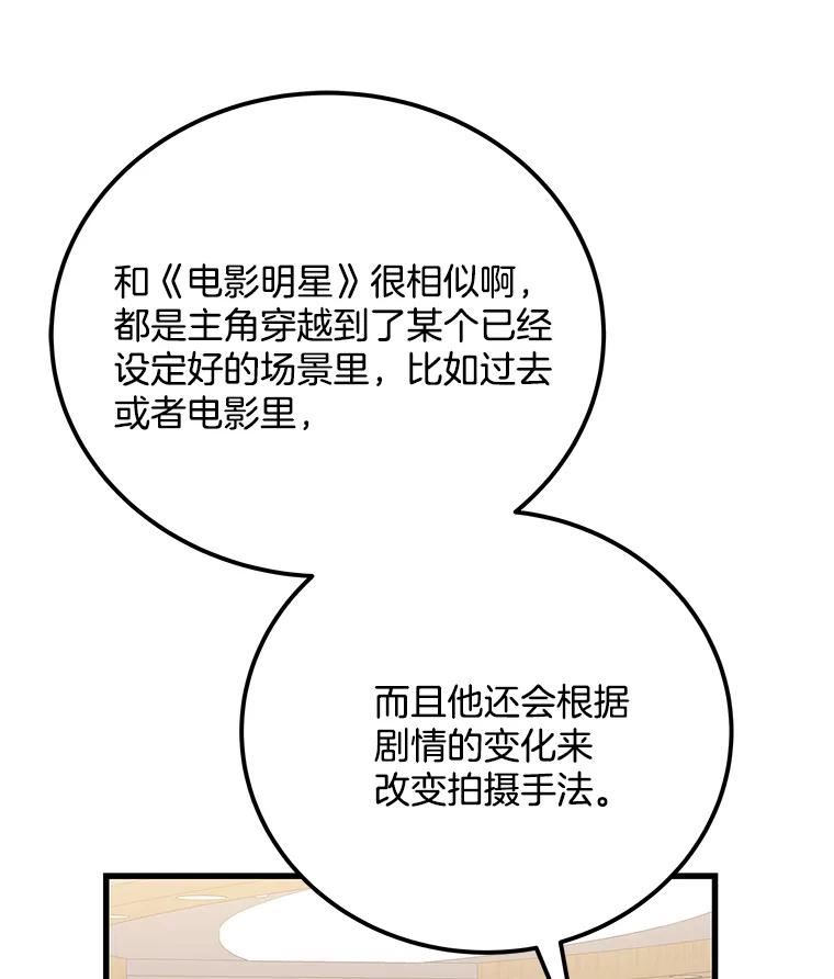《看见剧透的编剧》25.导演二选一 第118页