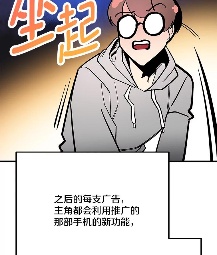 《看见剧透的编剧》25.导演二选一 第114页