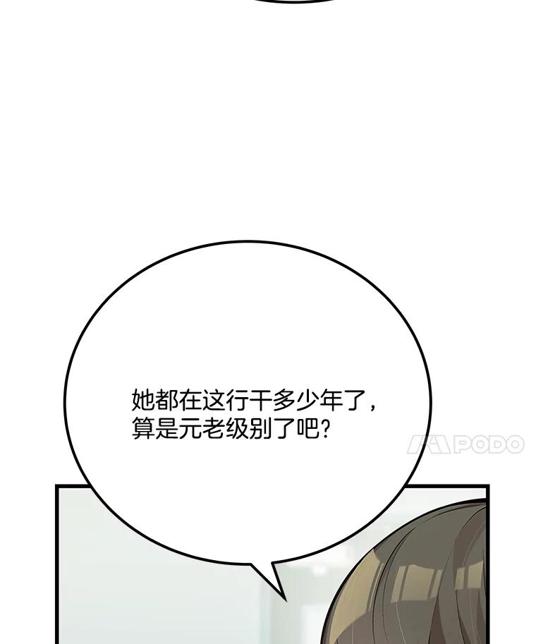 《看见剧透的编剧》25.导演二选一 第39页