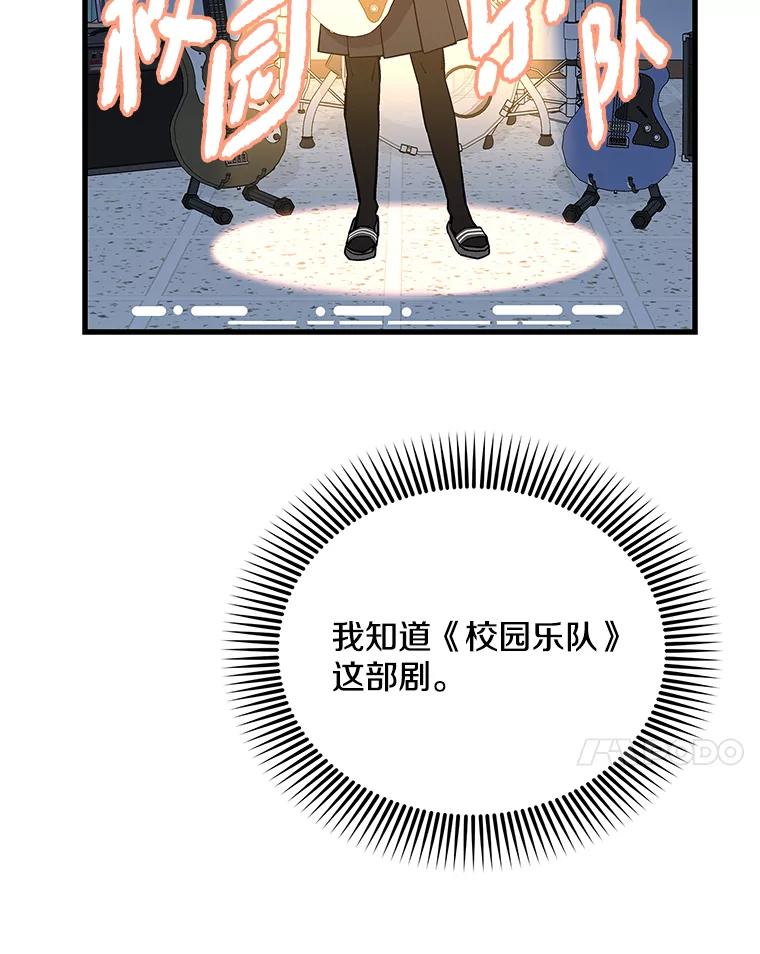 《看见剧透的编剧》25.导演二选一 第91页