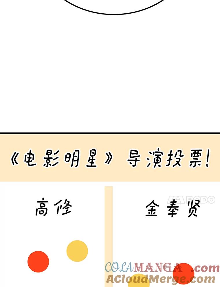 《看见剧透的编剧》25.导演二选一 第81页