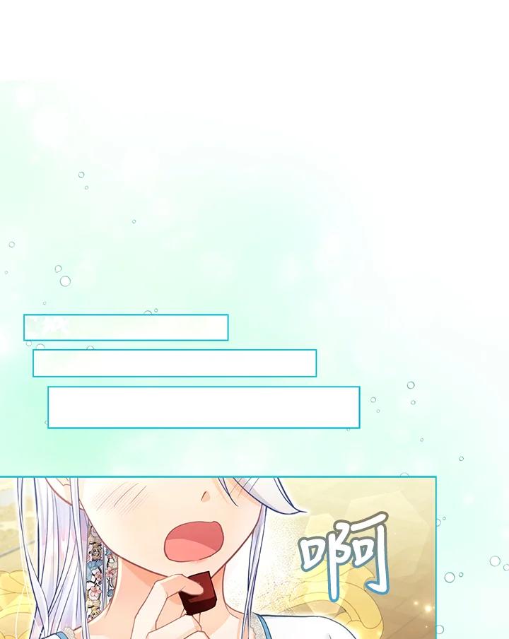 《反派千金的稻米栽培法》第25话 第52页
