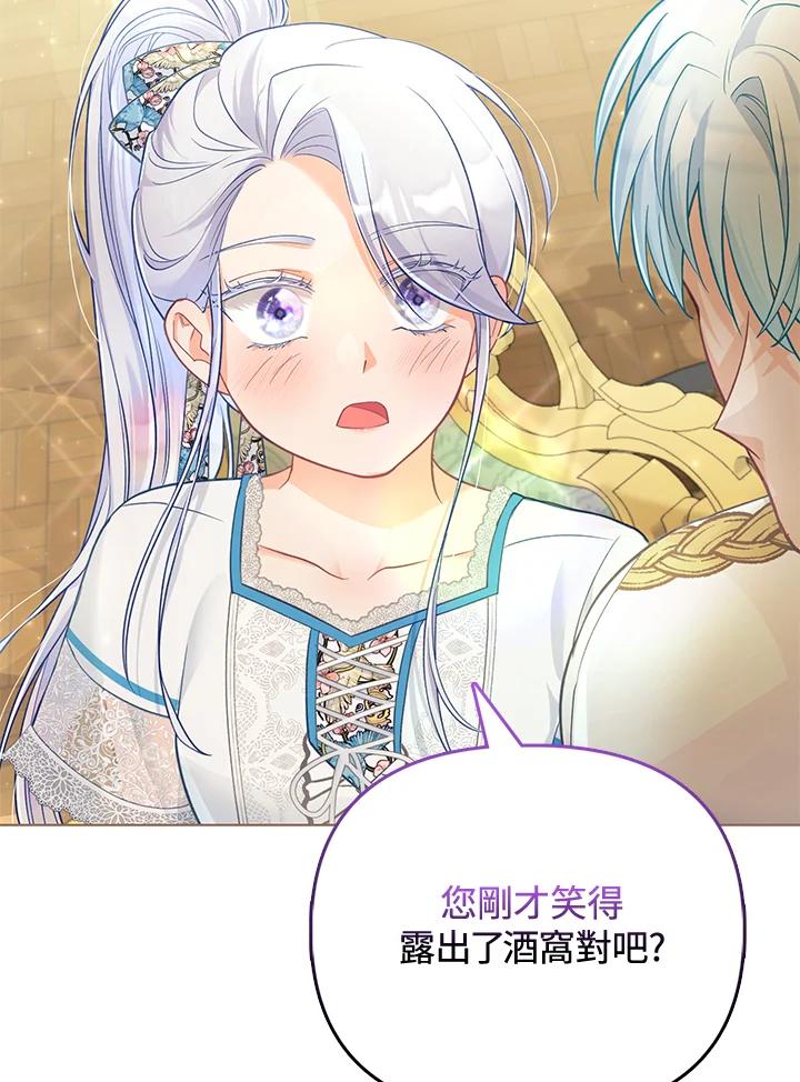 《反派千金的稻米栽培法》第25话 第74页
