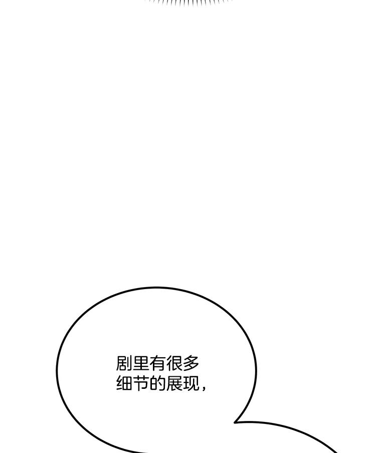 《看见剧透的编剧》25.导演二选一 第94页