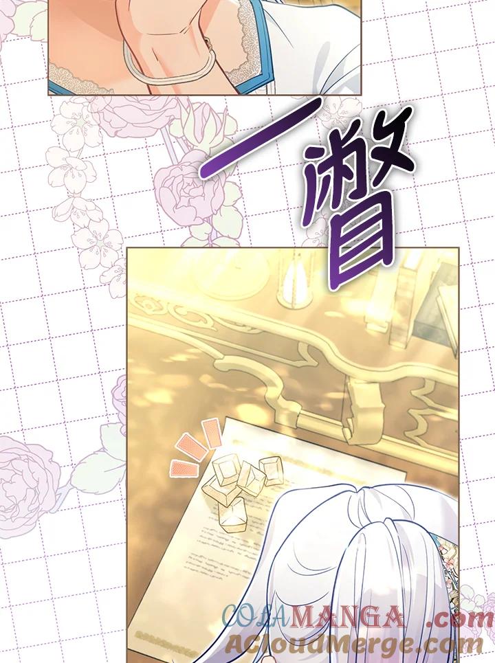 《反派千金的稻米栽培法》第25话 第61页
