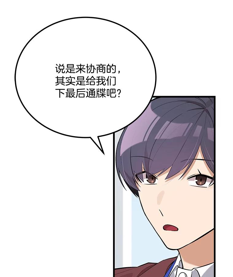 《看见剧透的编剧》25.导演二选一 第51页