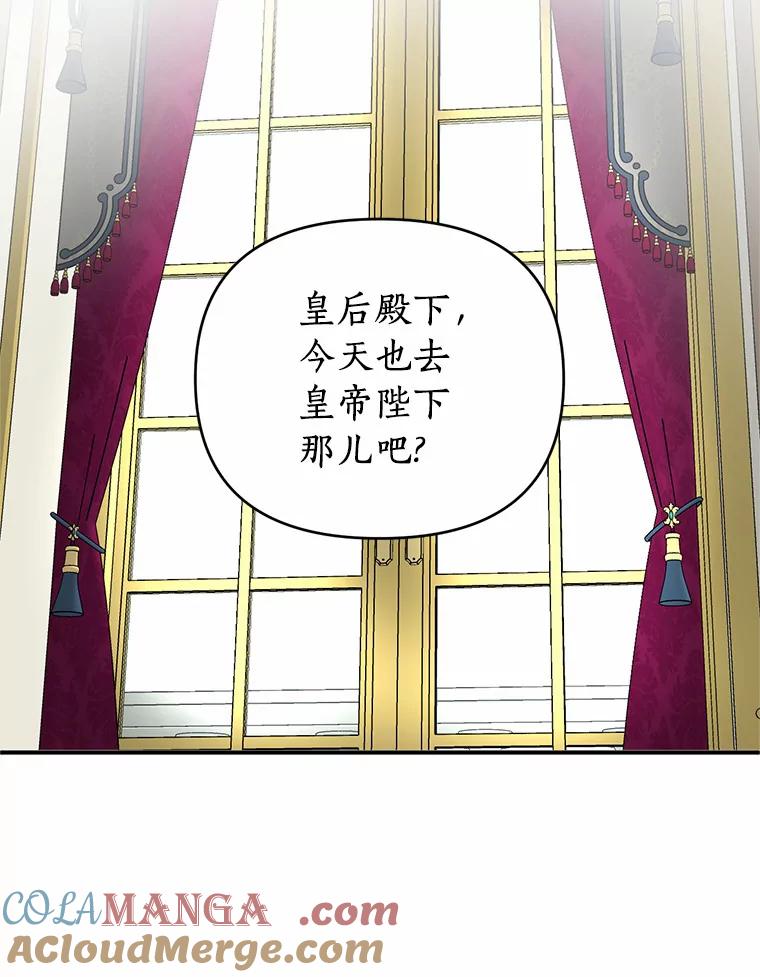 《与陛下同寝的生存法则》24.主仆之情 第25页