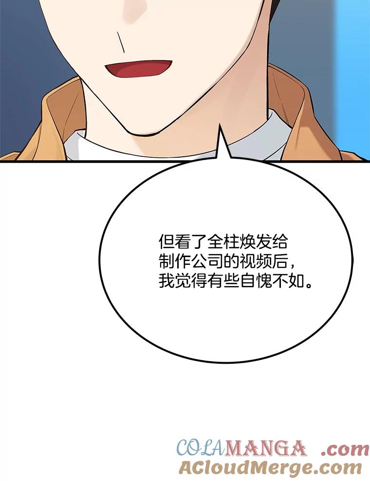 《看见剧透的编剧》25.导演二选一 第5页