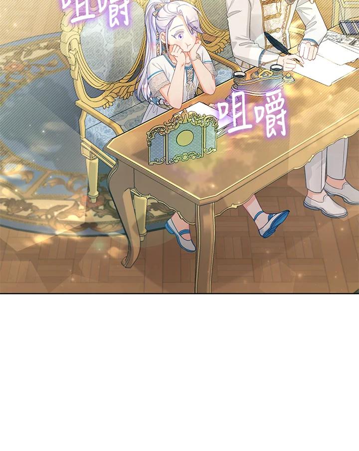 《反派千金的稻米栽培法》第25话 第54页