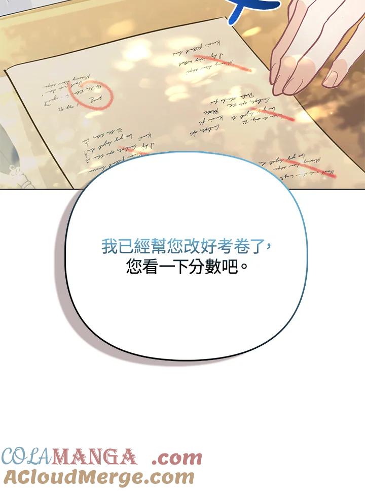 《反派千金的稻米栽培法》第25话 第89页