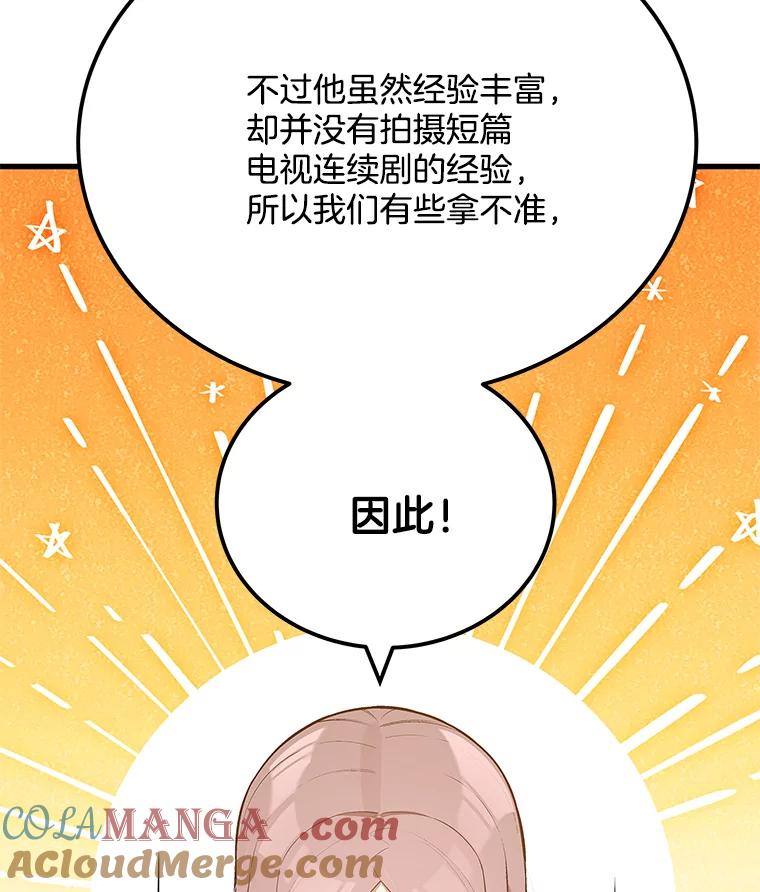 《看见剧透的编剧》25.导演二选一 第121页