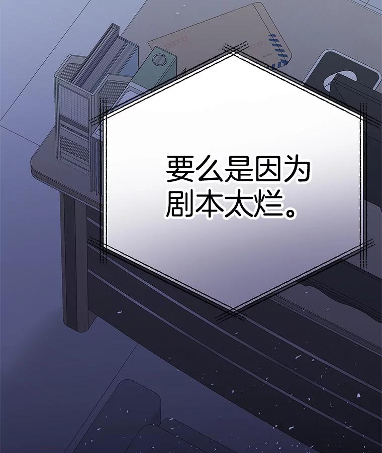 《看见剧透的编剧》25.导演二选一 第76页