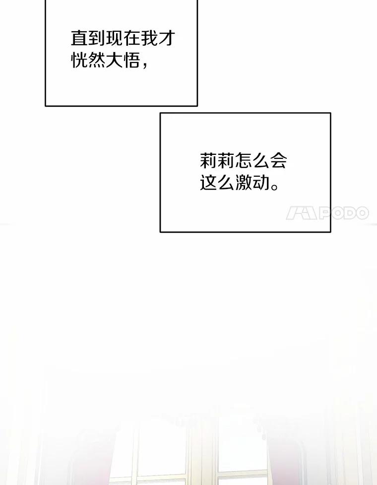 《与陛下同寝的生存法则》24.主仆之情 第24页
