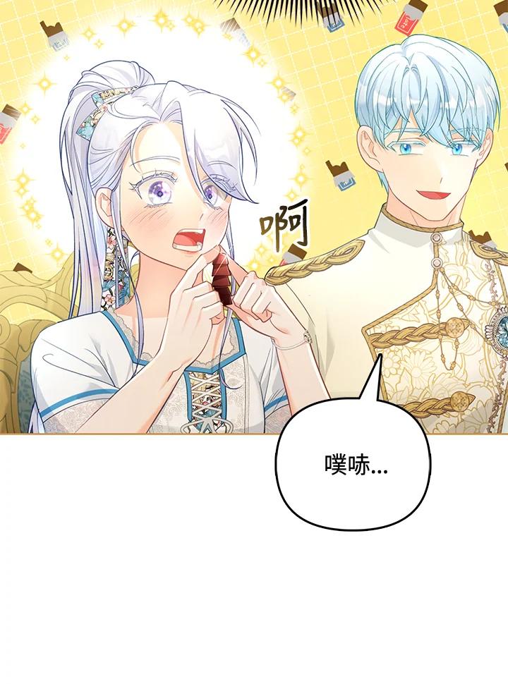 《反派千金的稻米栽培法》第25话 第64页